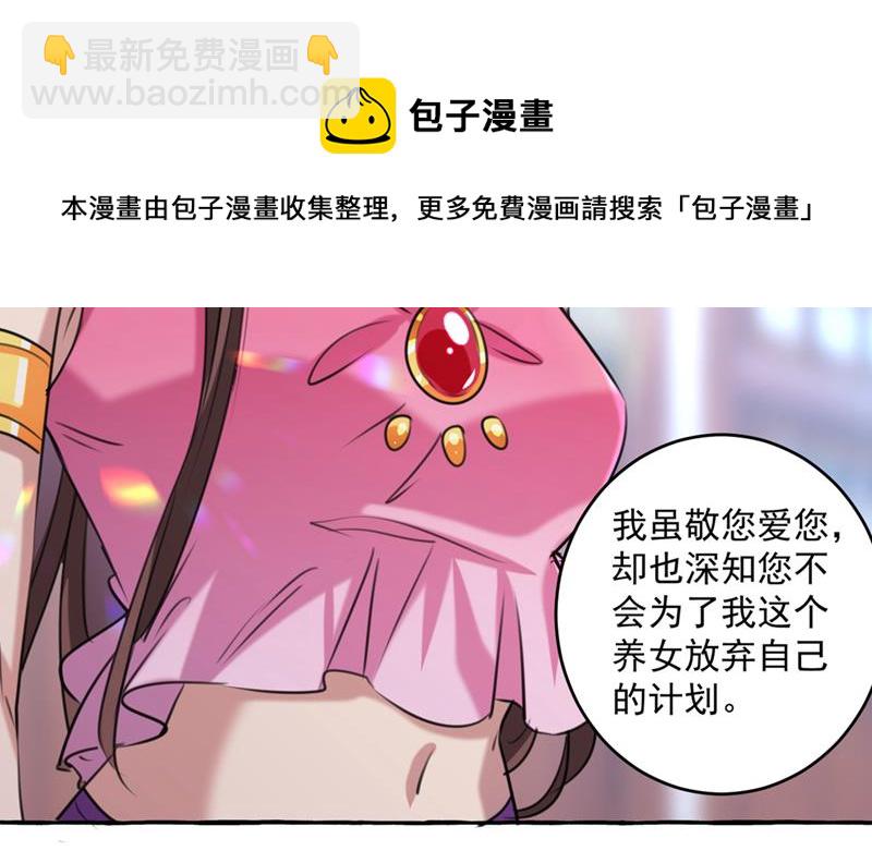🍘王爷不能撩 你赶紧离开萧瑾瑜 第35页