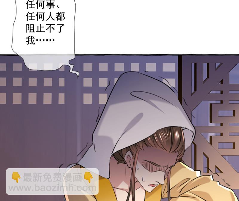 🍘王爷不能撩 你赶紧离开萧瑾瑜 第39页