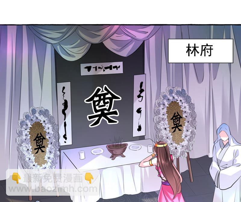 🍘王爷不能撩 你赶紧离开萧瑾瑜 第4页