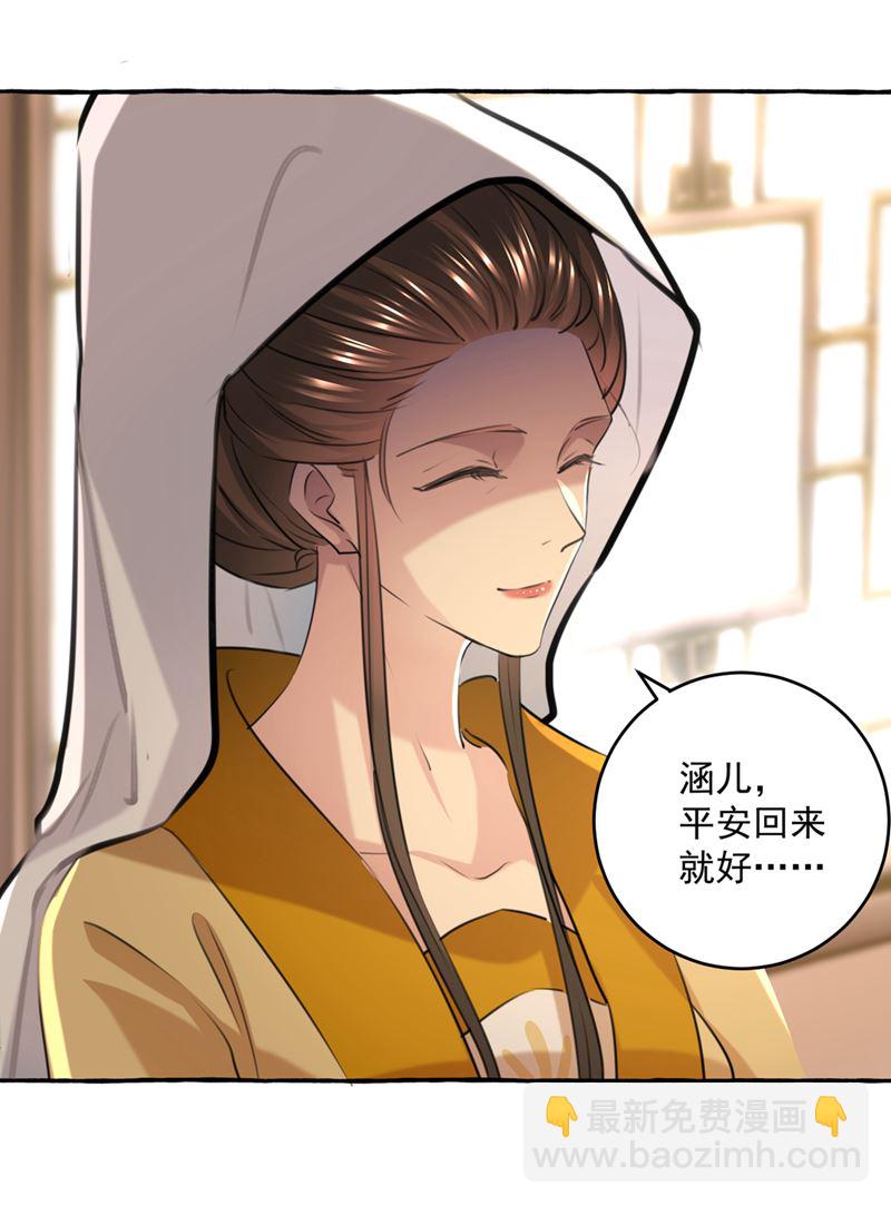 🍘王爷不能撩 你赶紧离开萧瑾瑜 第9页