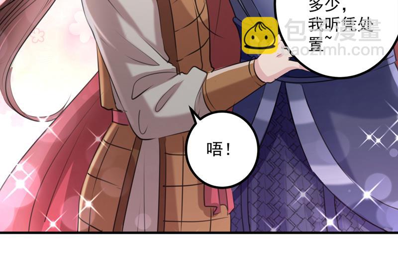 🍘王爷不能撩 我答应当太傅 第11页