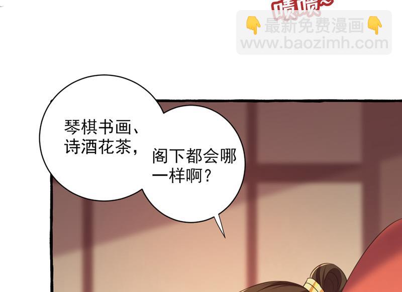🍘王爷不能撩 我答应当太傅 第16页