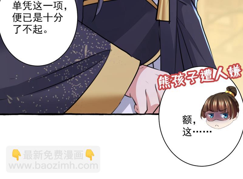 🍘王爷不能撩 我答应当太傅 第24页
