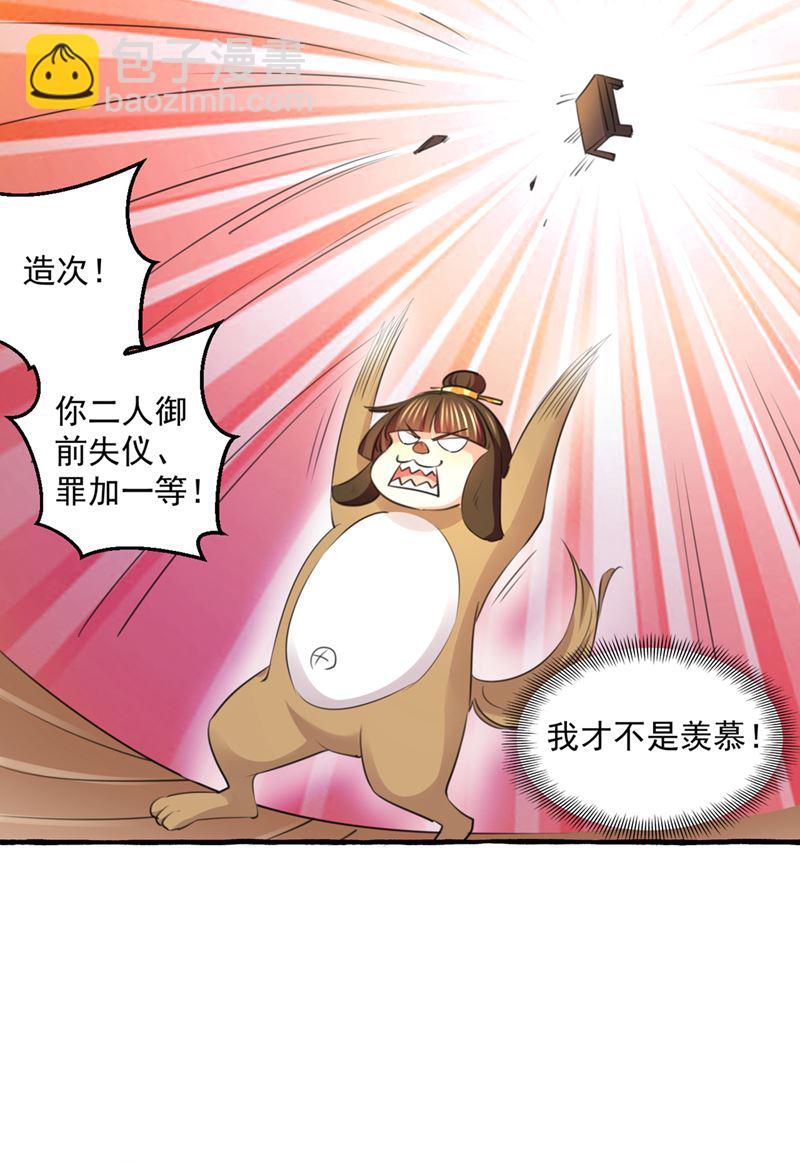 🍘王爷不能撩 我答应当太傅 第26页