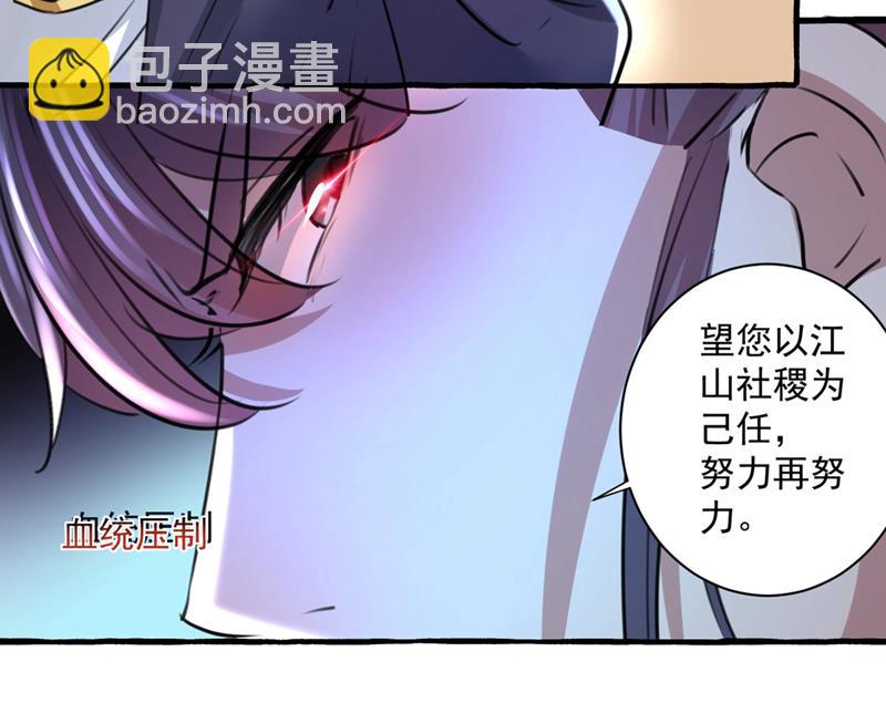 🍘王爷不能撩 我答应当太傅 第29页