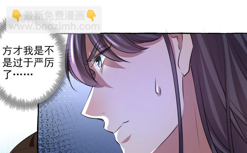 🍘王爷不能撩 我答应当太傅 第31页