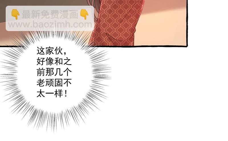 🍘王爷不能撩 我答应当太傅 第41页