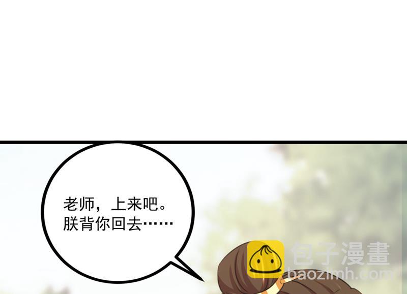 🍘王爷不能撩 涵儿，谢谢你 第10页