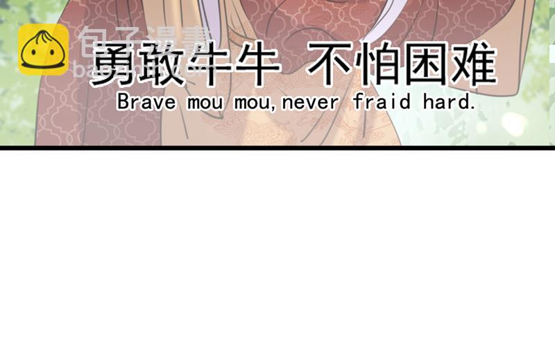 🍘王爷不能撩 涵儿，谢谢你 第16页