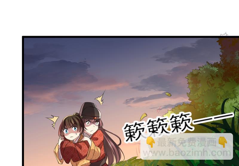 🍘王爷不能撩 涵儿，谢谢你 第18页