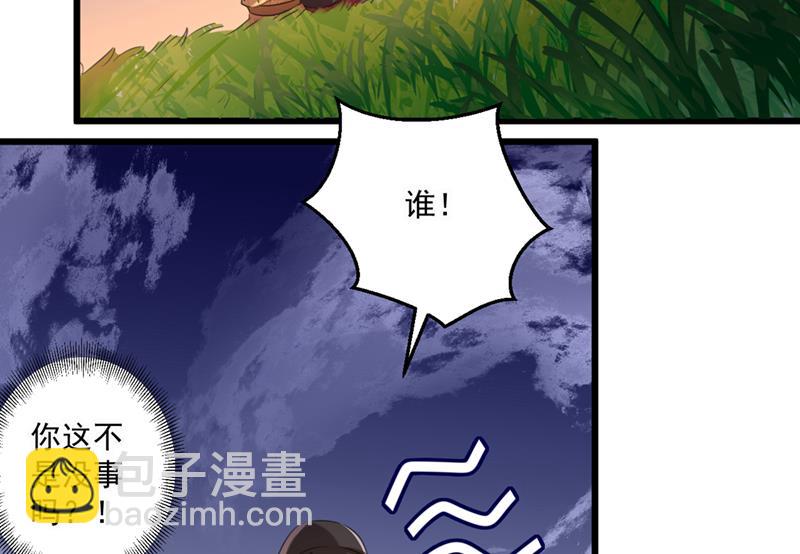 🍘王爷不能撩 涵儿，谢谢你 第19页