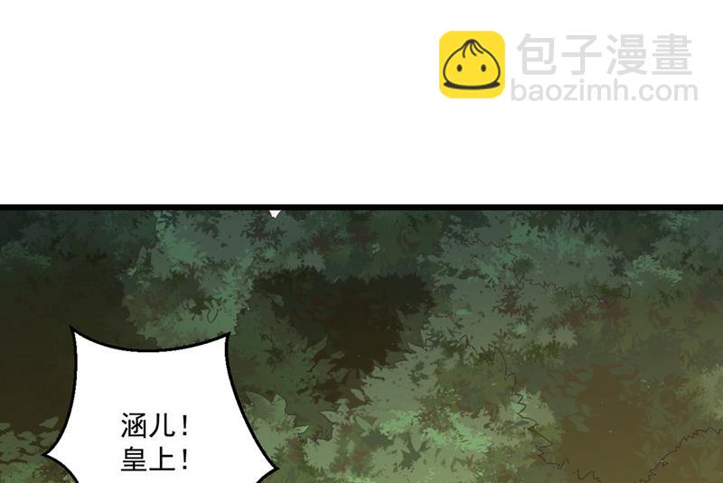 🍘王爷不能撩 涵儿，谢谢你 第21页