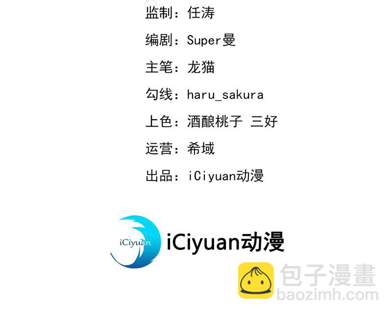 🍘王爷不能撩 涵儿，谢谢你 第3页