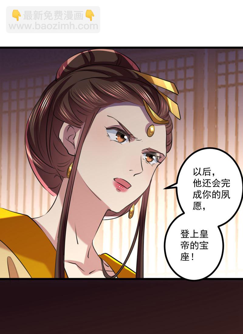 🍘王爷不能撩 涵儿，谢谢你 第37页