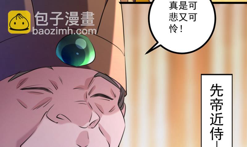 🍘王爷不能撩 涵儿，谢谢你 第39页
