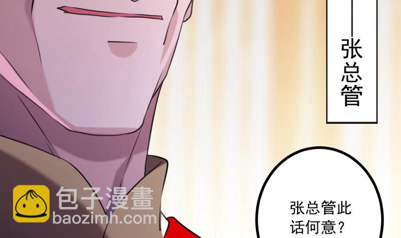 🍘王爷不能撩 涵儿，谢谢你 第40页