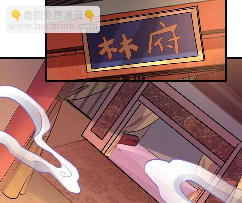 🍘王爷不能撩 涵儿，谢谢你 第47页