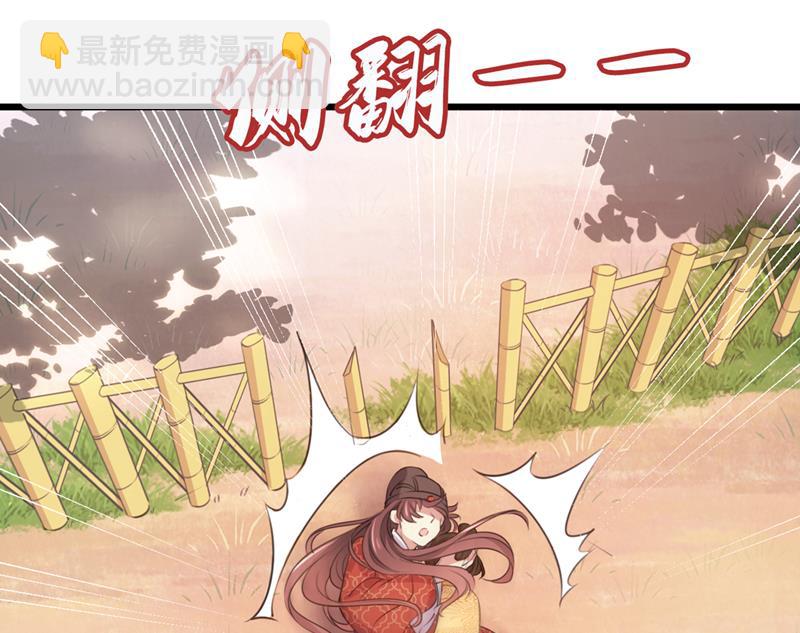🍘王爷不能撩 涵儿，谢谢你 第5页