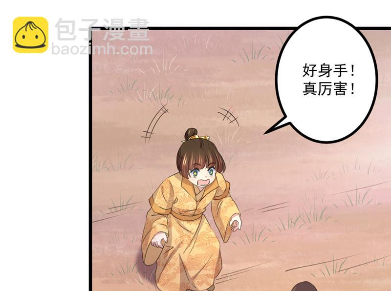 🍘王爷不能撩 涵儿，谢谢你 第7页