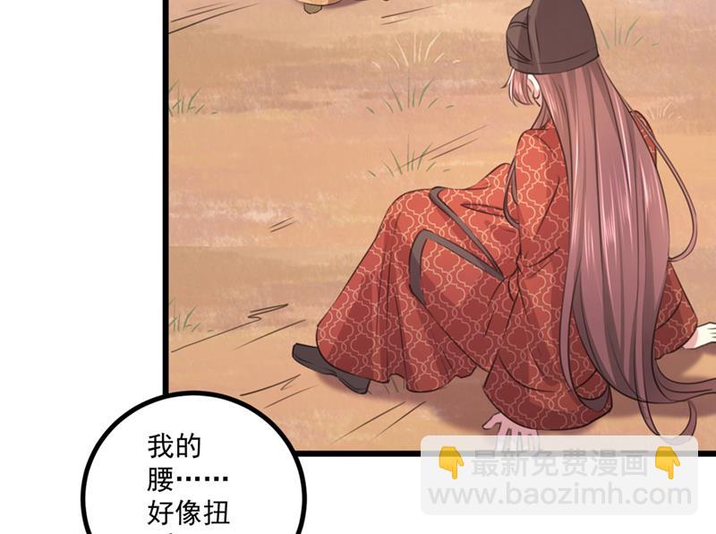 🍘王爷不能撩 涵儿，谢谢你 第8页