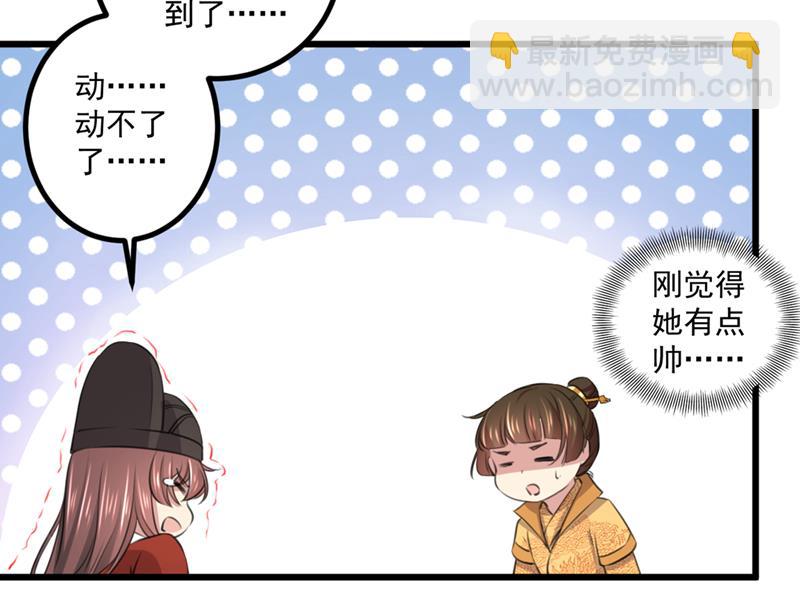 🍘王爷不能撩 涵儿，谢谢你 第9页