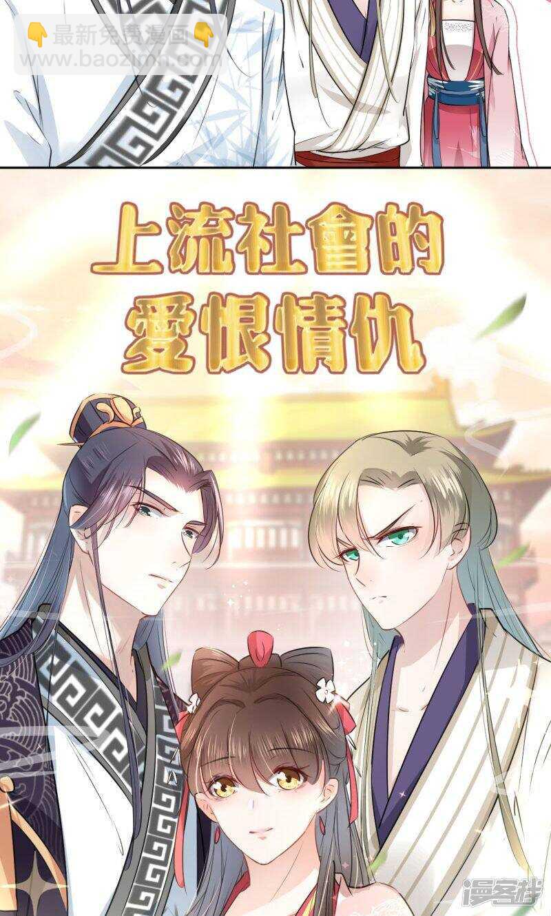 🍘王爷不能撩 33 你给我穿上！ 第19页
