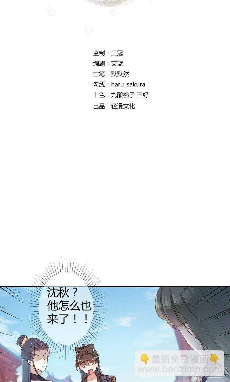 🍘王爷不能撩 33 你给我穿上！ 第2页