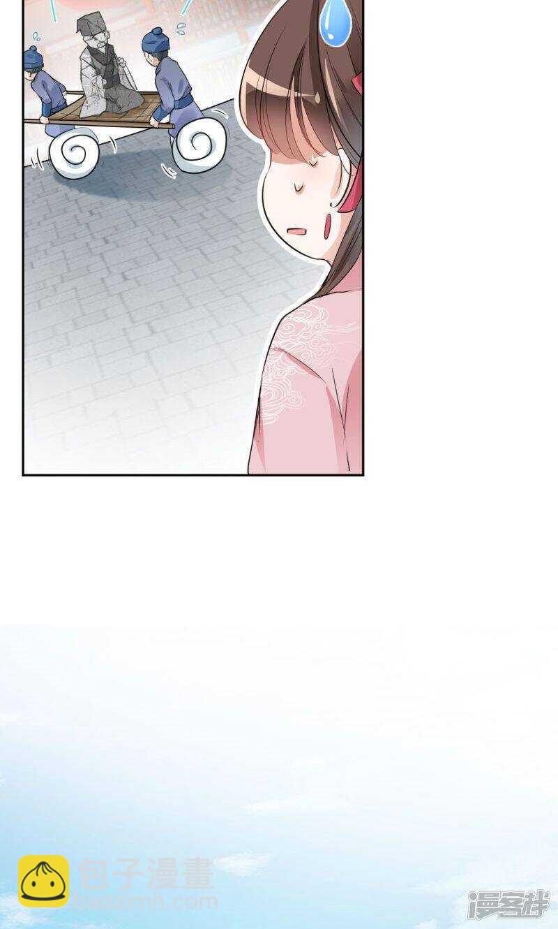 🍘王爷不能撩 33 你给我穿上！ 第21页