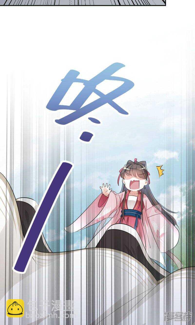 🍘王爷不能撩 33 你给我穿上！ 第30页