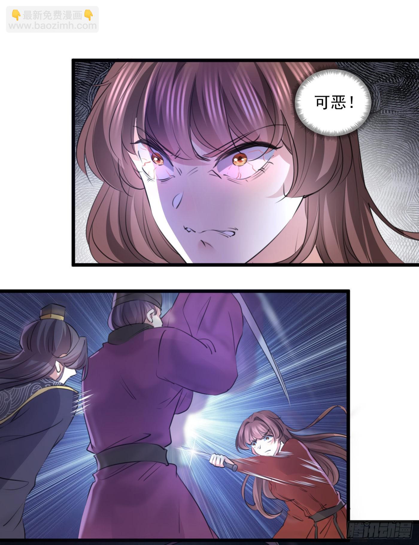 🍘王爷不能撩 第336话 早知今日，何必当初 第12页