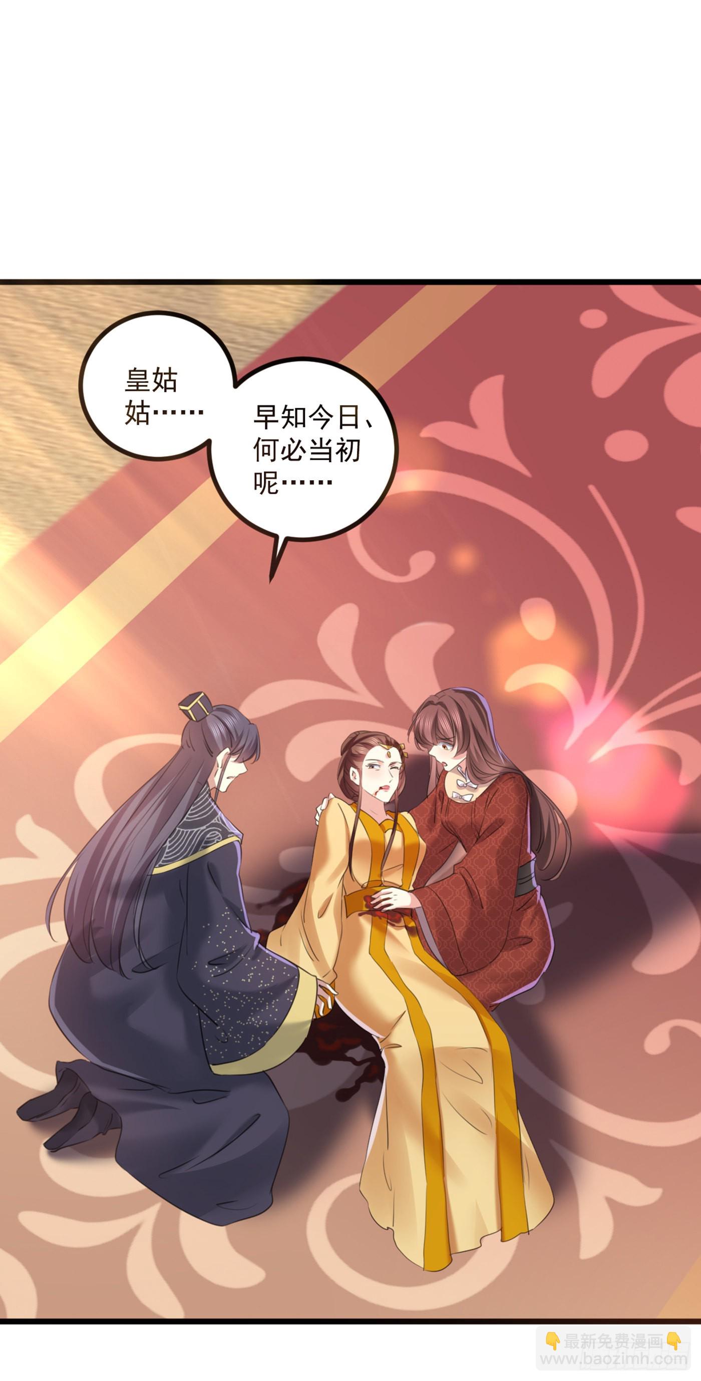 🍘王爷不能撩 第336话 早知今日，何必当初 第21页