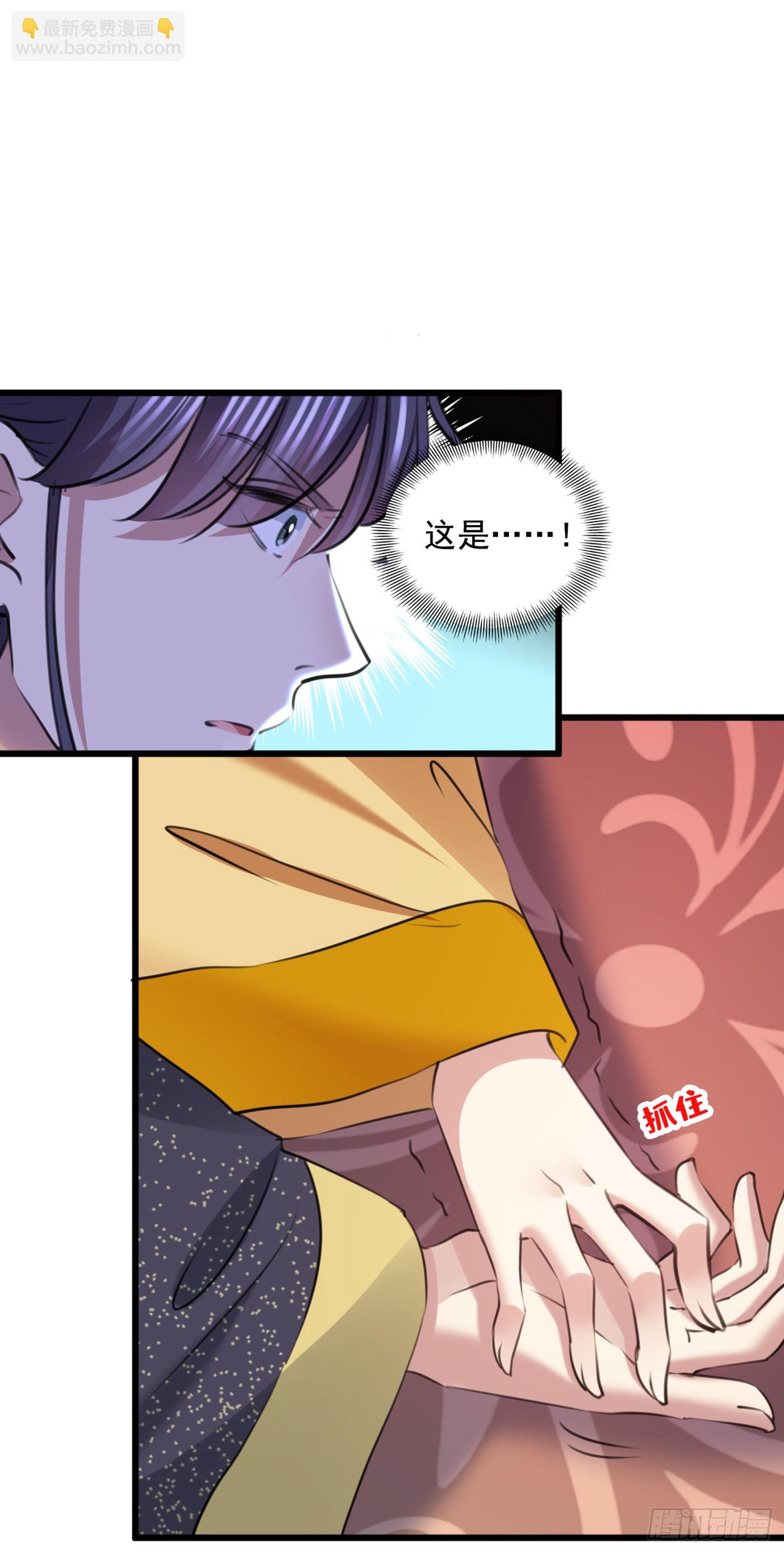 🍘王爷不能撩 第336话 早知今日，何必当初 第22页
