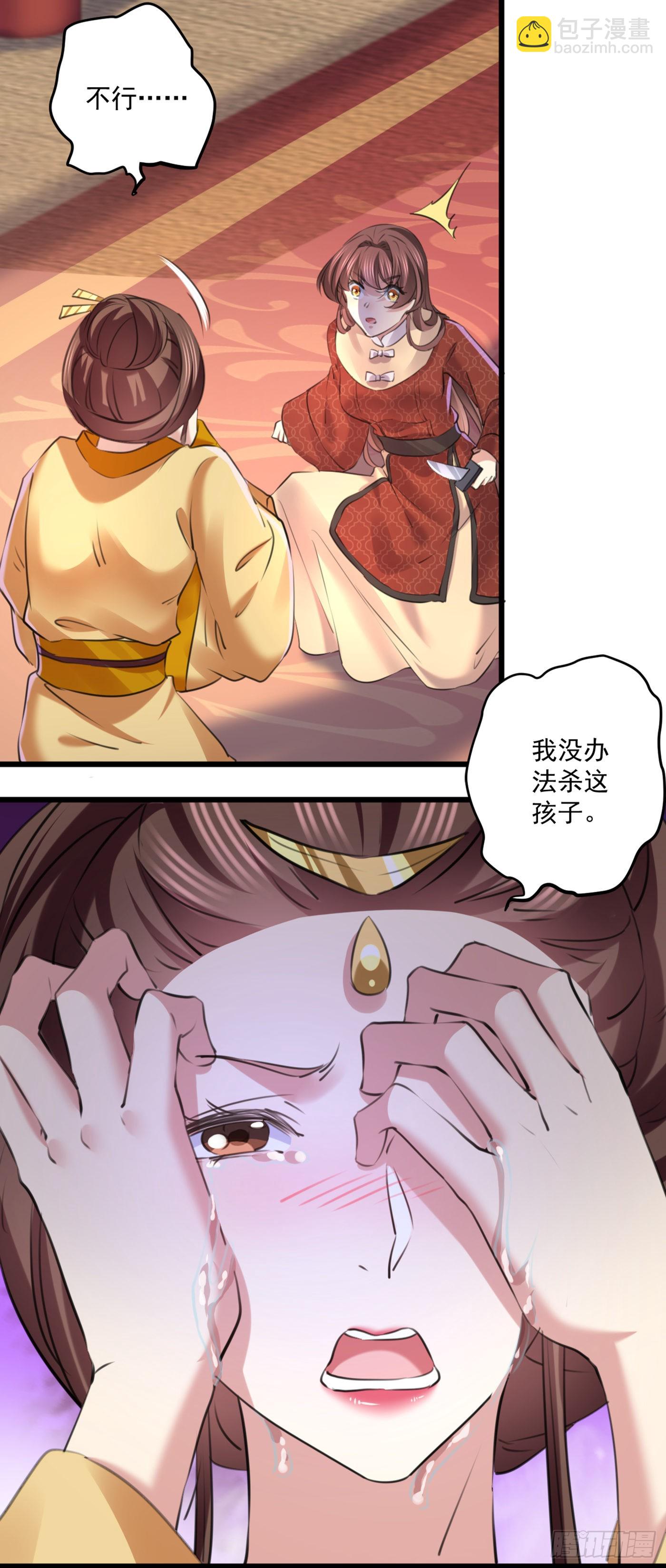 🍘王爷不能撩 第336话 早知今日，何必当初 第4页