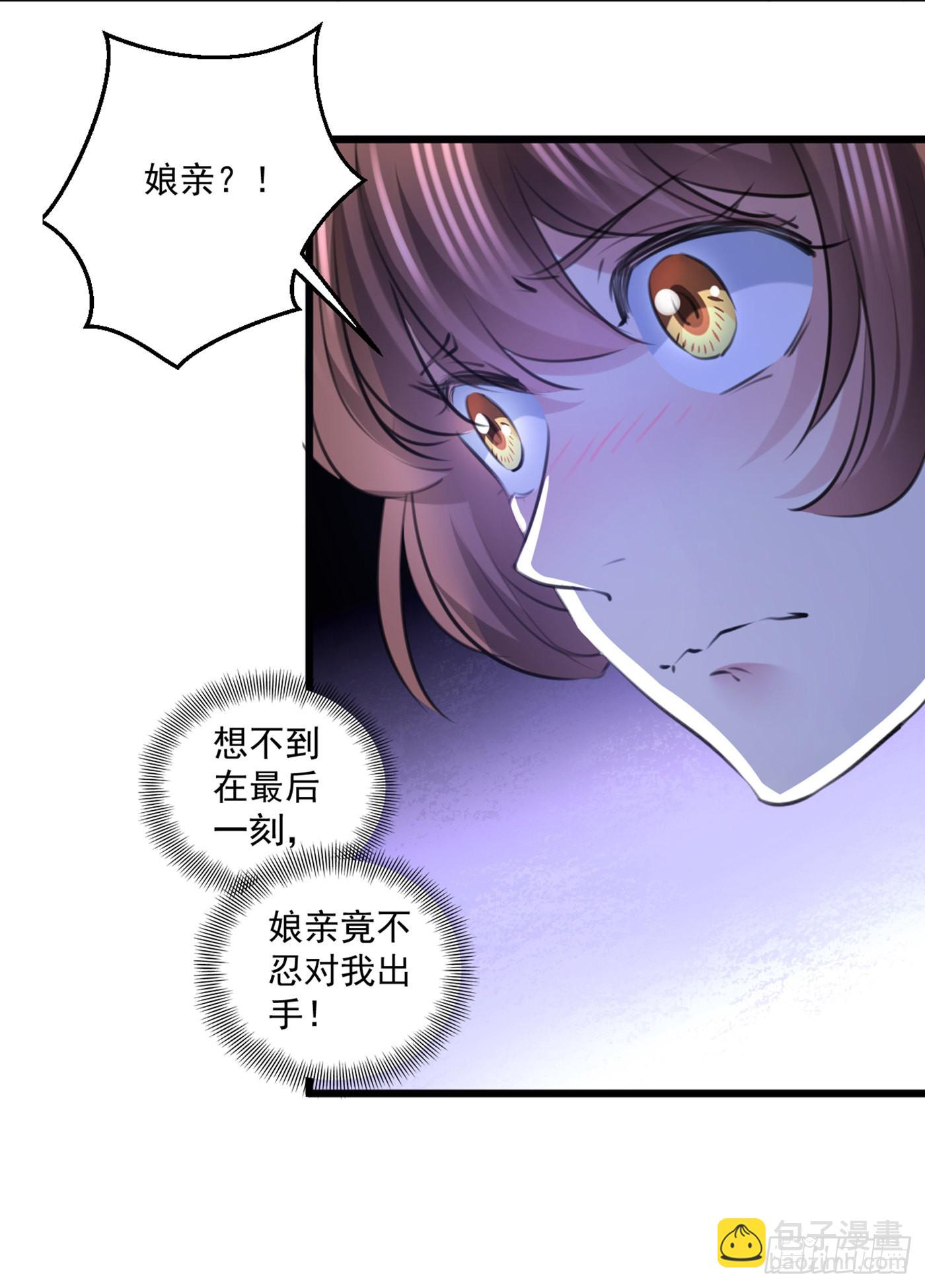 🍘王爷不能撩 第336话 早知今日，何必当初 第5页