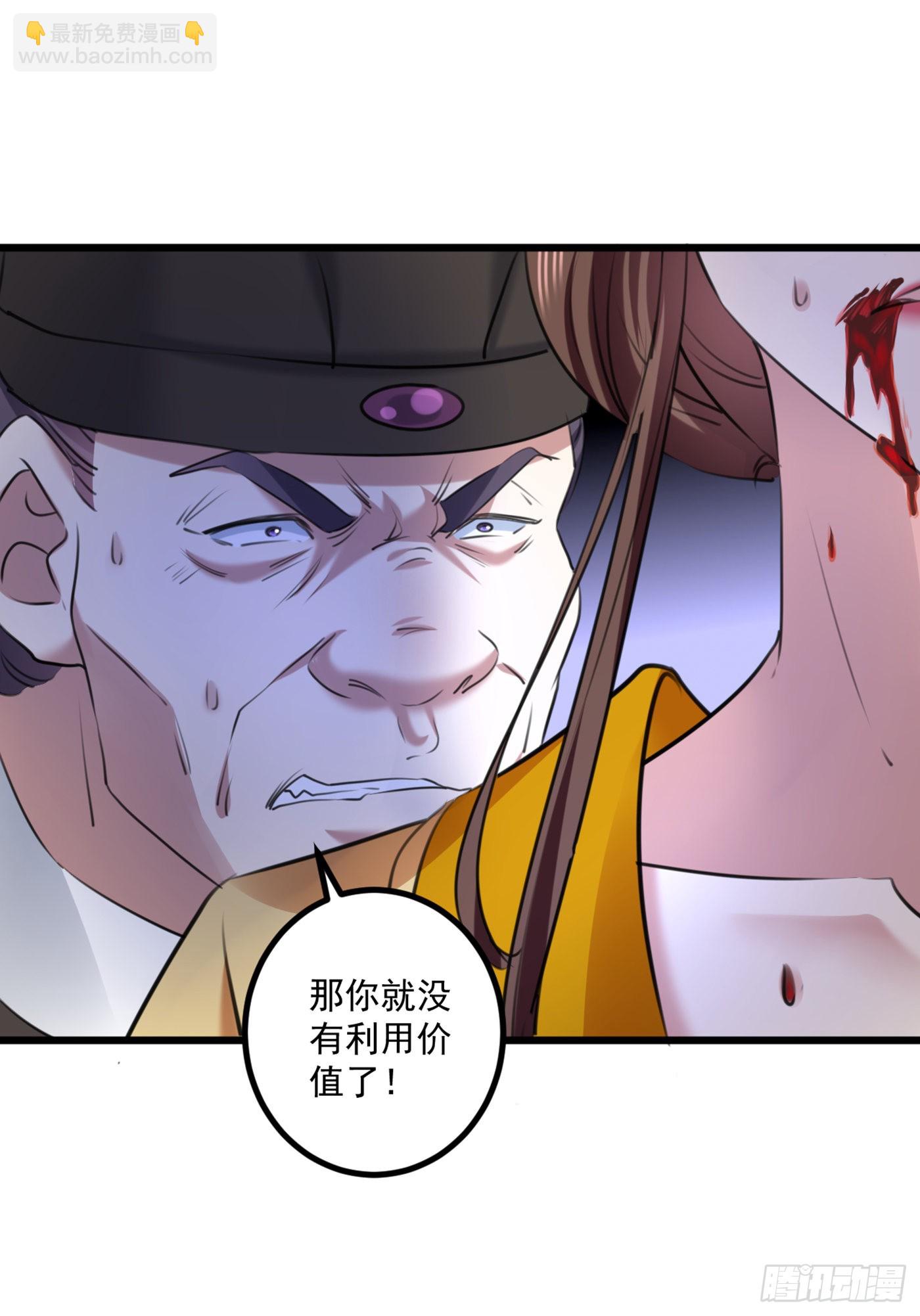 🍘王爷不能撩 第336话 早知今日，何必当初 第9页