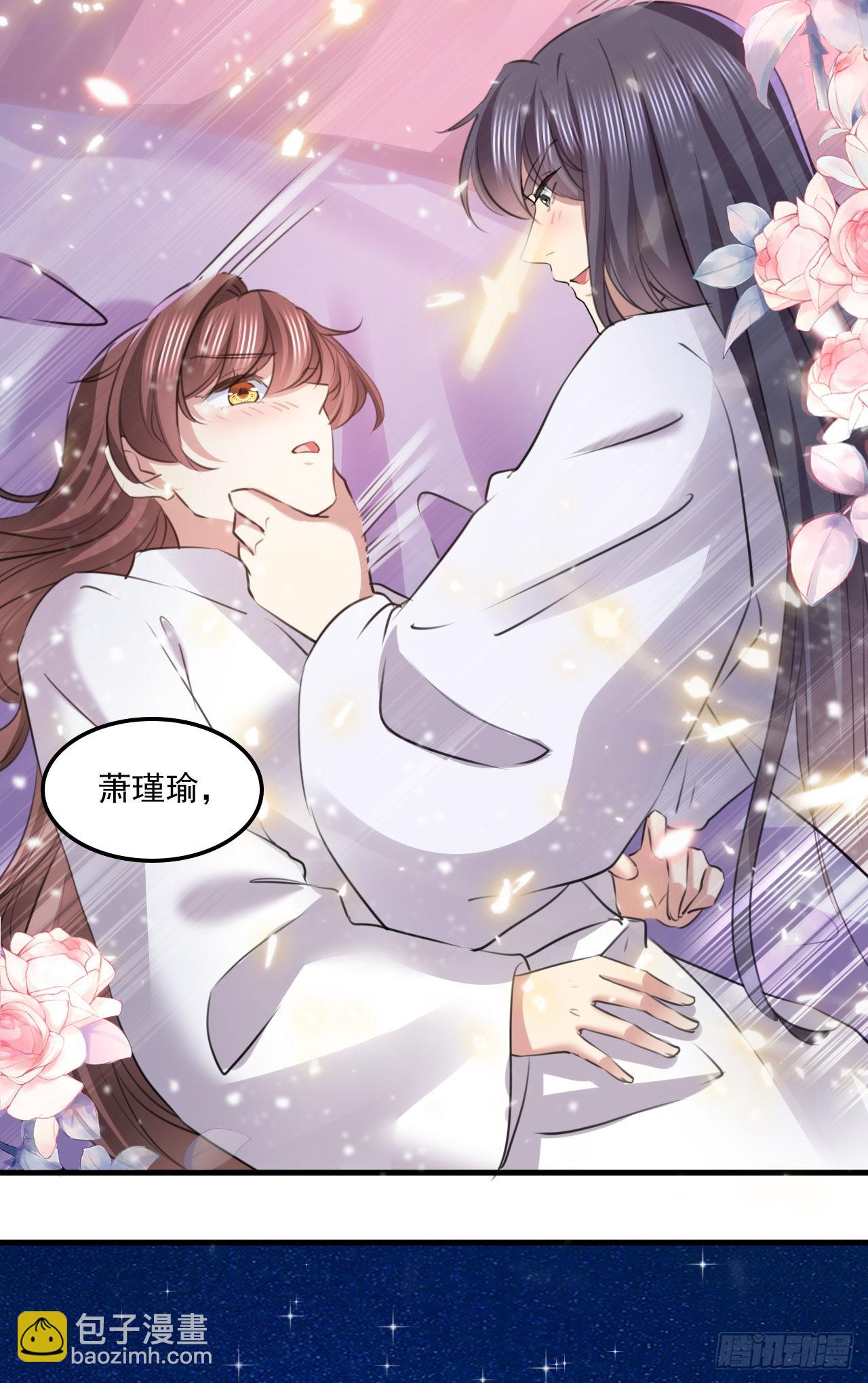 🍘王爷不能撩 第338话 完结：许你安稳盛世 第22页