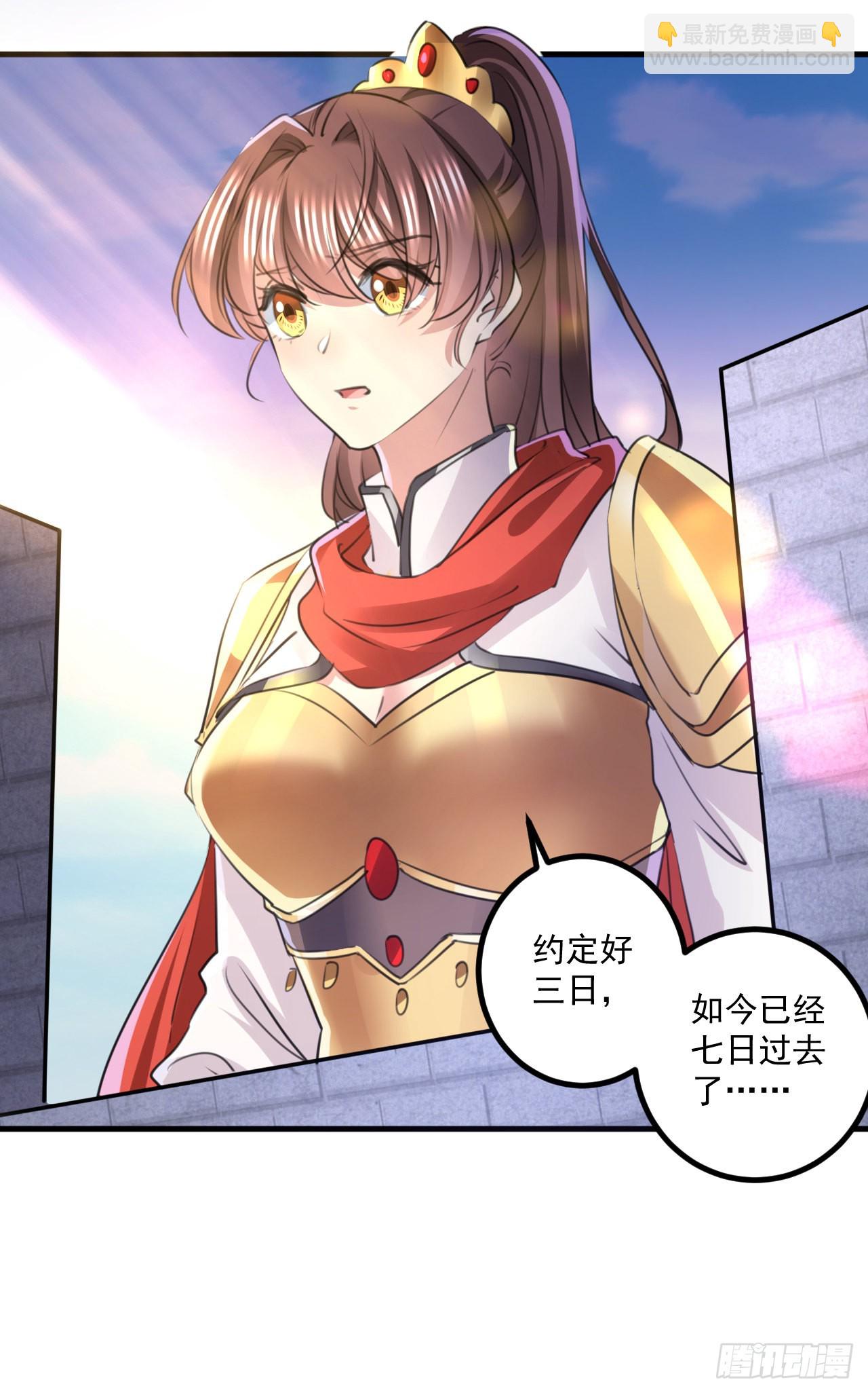 🍘王爷不能撩 第338话 完结：许你安稳盛世 第3页