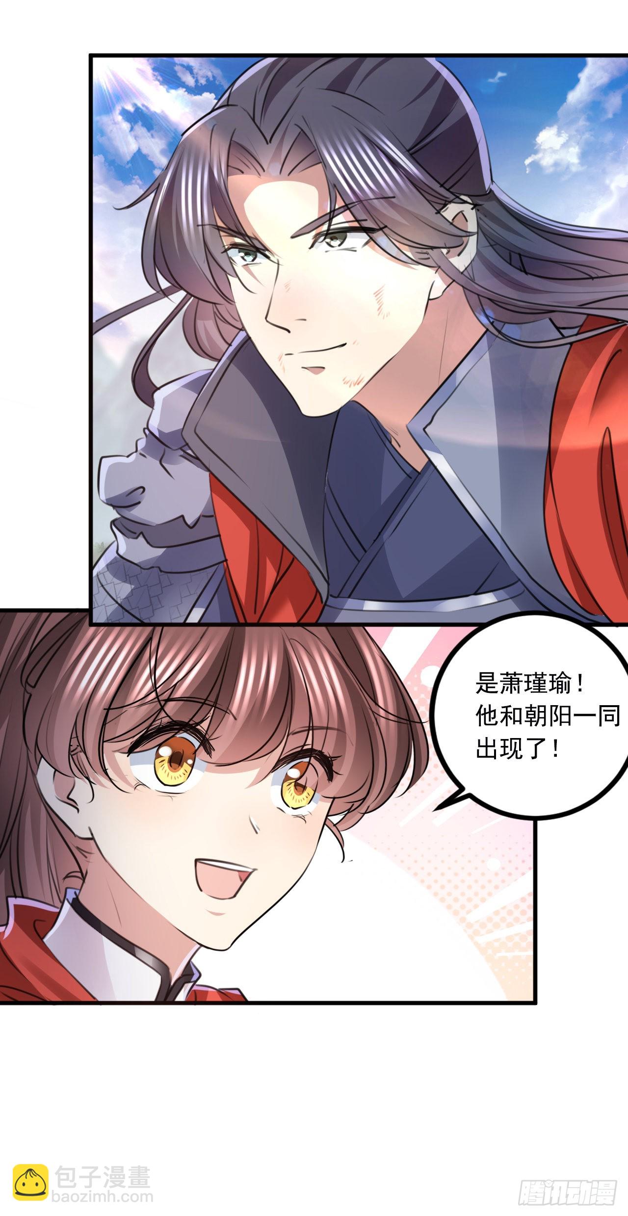 🍘王爷不能撩 第338话 完结：许你安稳盛世 第8页