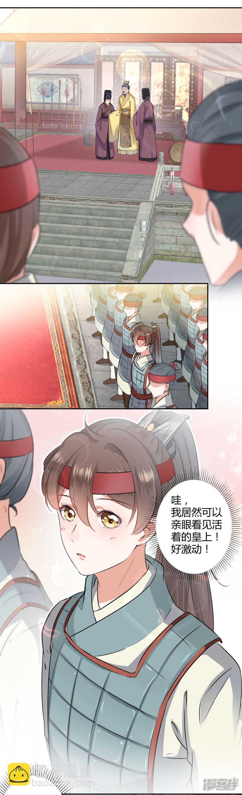 🍘王爷不能撩 35 女装大佬 第2页