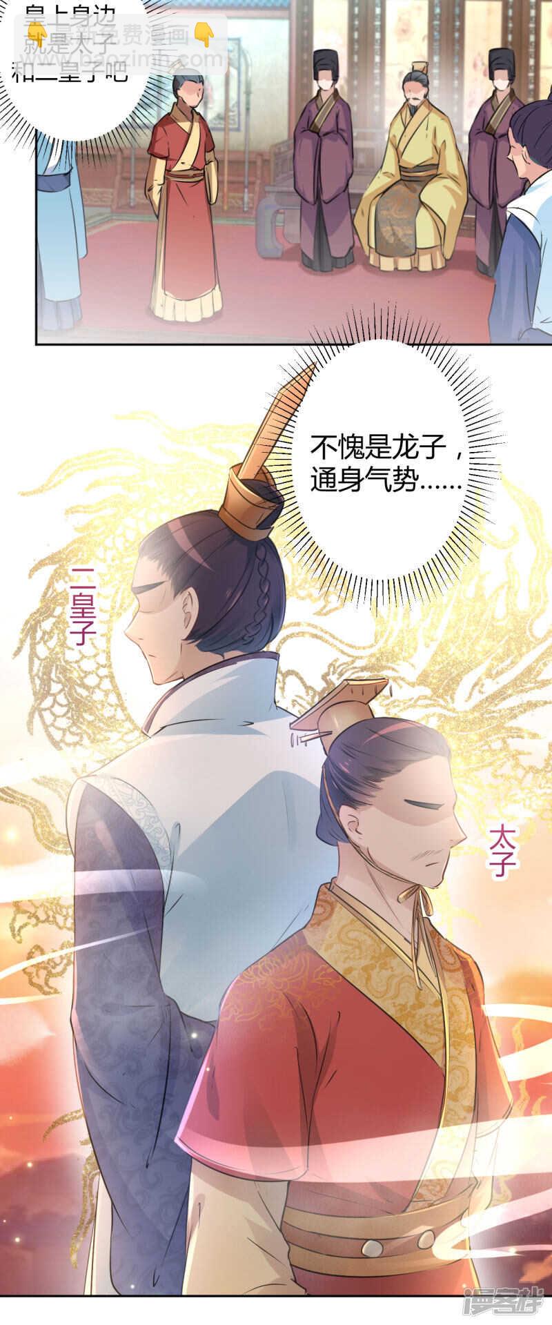 🍘王爷不能撩 35 女装大佬 第3页
