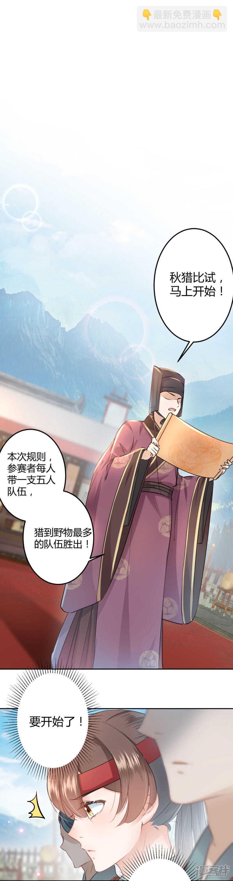 🍘王爷不能撩 35 女装大佬 第6页