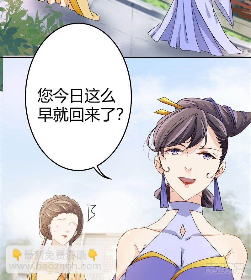 🍘王爷不能撩 4 欺人太甚 第10页