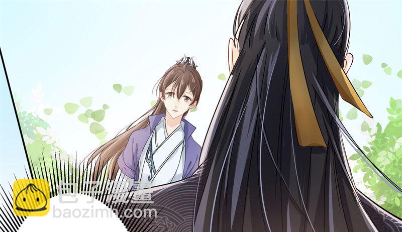 🍘王爷不能撩 4 欺人太甚 第17页