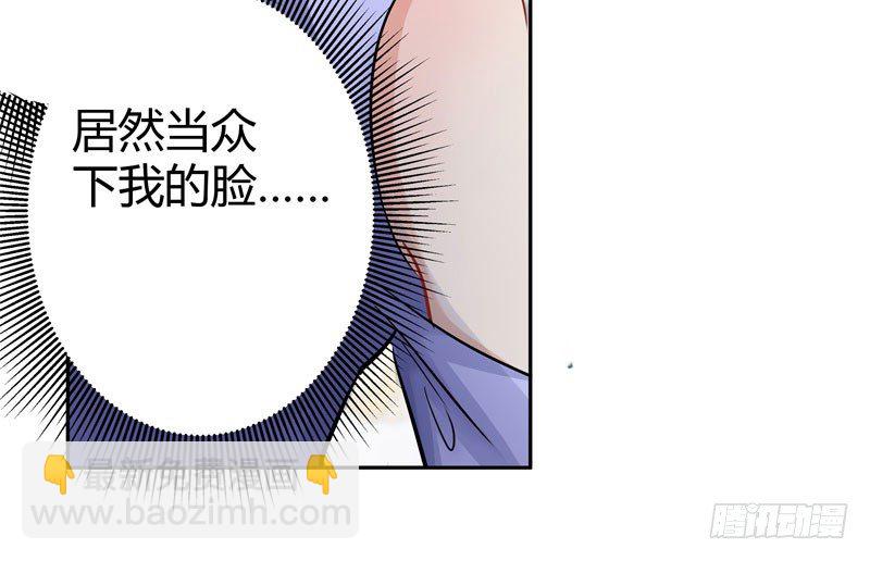 🍘王爷不能撩 4 欺人太甚 第26页