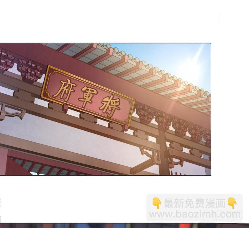 🍘王爷不能撩 4 欺人太甚 第3页