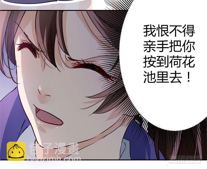 🍘王爷不能撩 4 欺人太甚 第40页