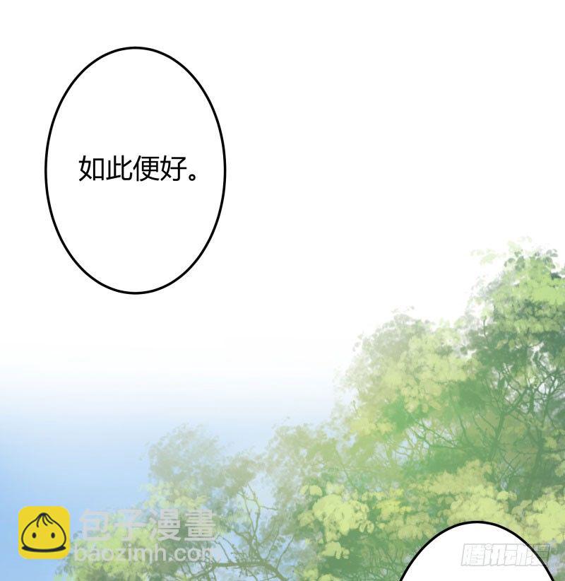 🍘王爷不能撩 4 欺人太甚 第41页