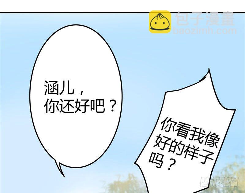 🍘王爷不能撩 4 欺人太甚 第45页