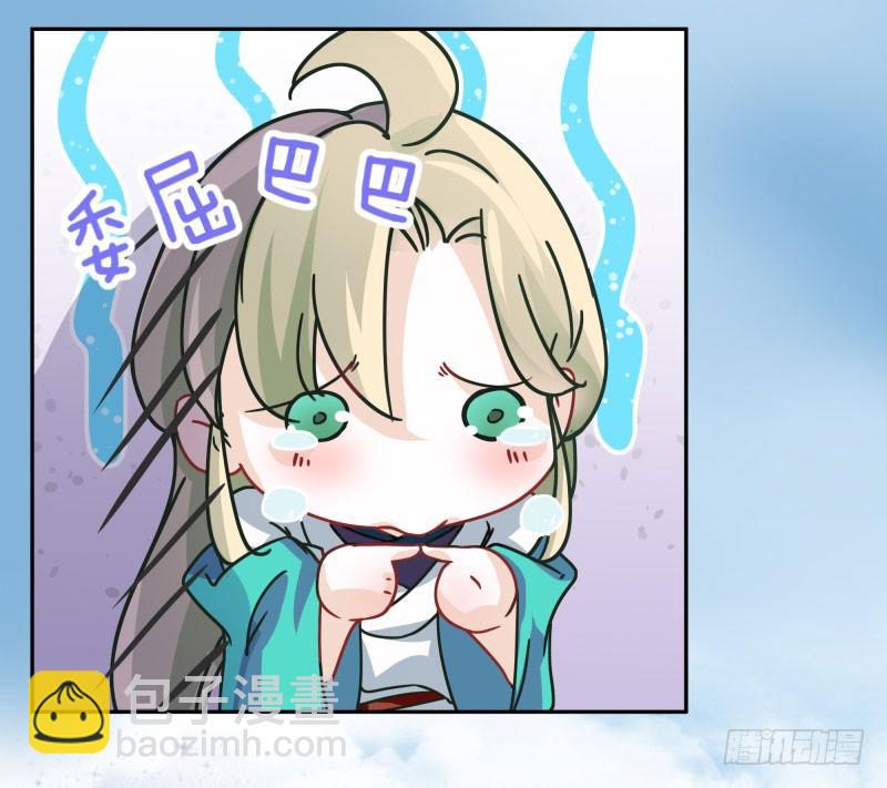 🍘王爷不能撩 4 欺人太甚 第47页