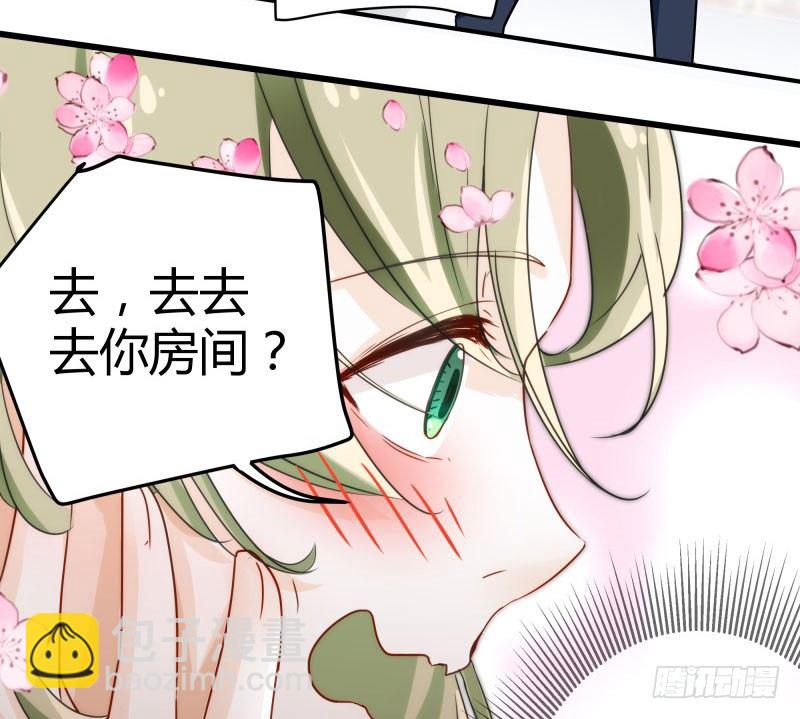 🍘王爷不能撩 4 欺人太甚 第50页